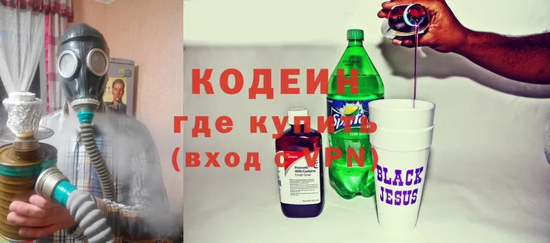 Кодеиновый сироп Lean Purple Drank  Котлас 