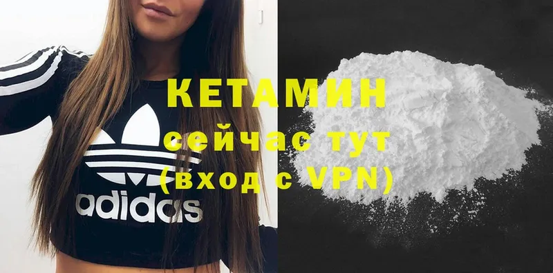 Кетамин ketamine  Котлас 